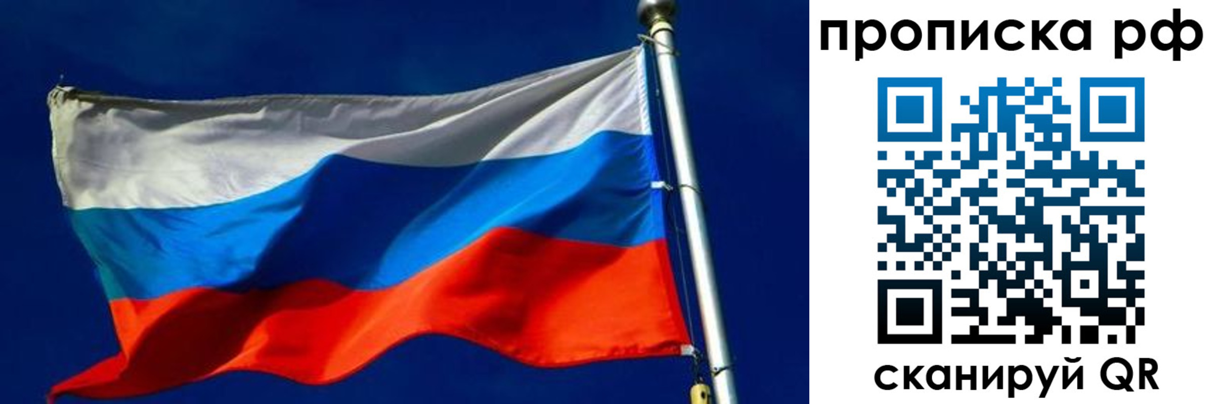 прописка для кредита в Балаково