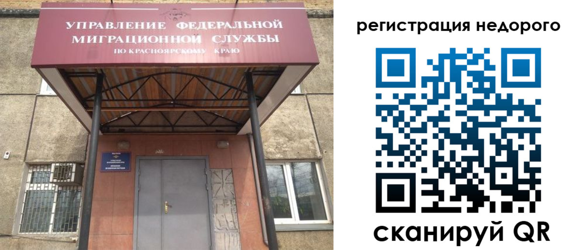 прописка гарантия в Балаково