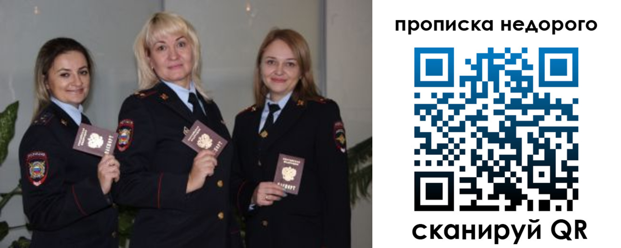 прописка ребенка в Балаково