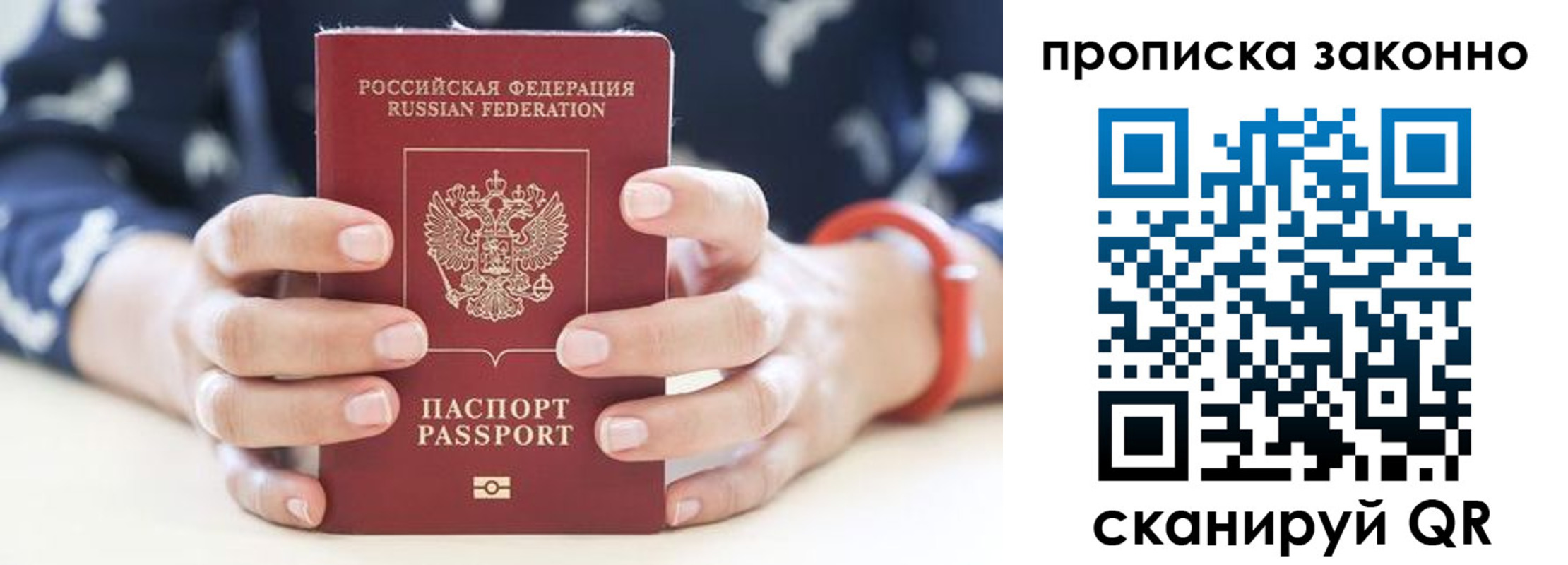 пропишу в квартире в Балаково