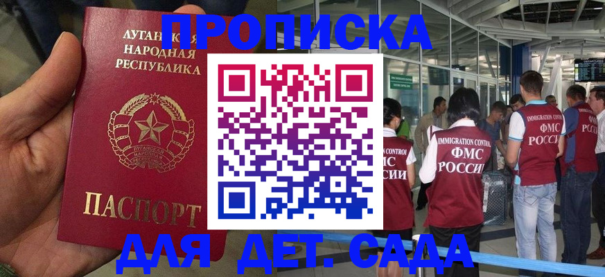 временная регистрация для всех в Балаково