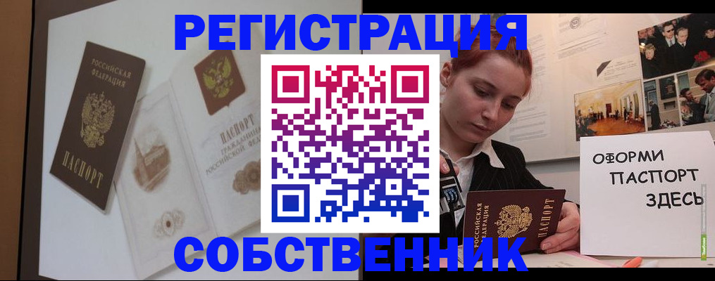 прописка паспорт в Балаково