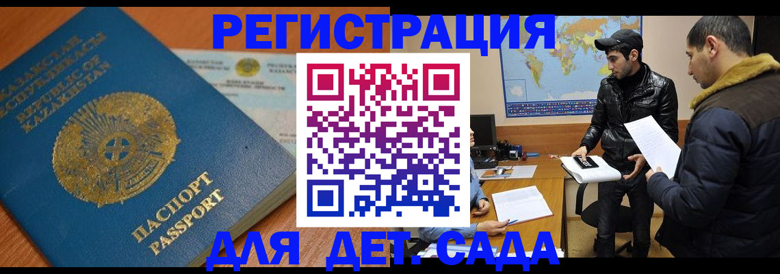 прописка поиск в Балаково