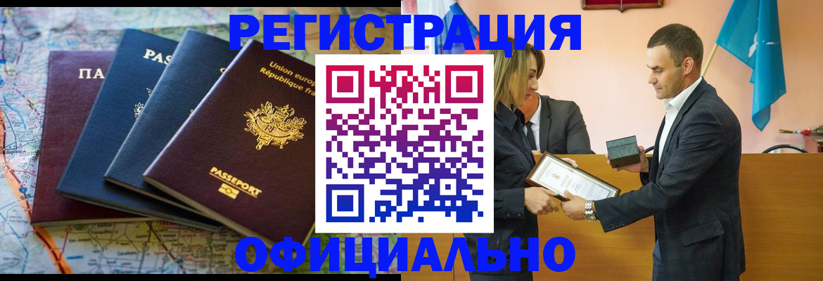 прописка в квартире в Балаково