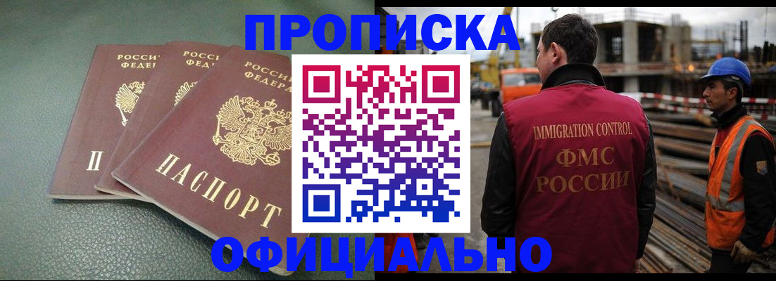 временная регистрация надежно в Балаково